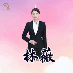 林薇