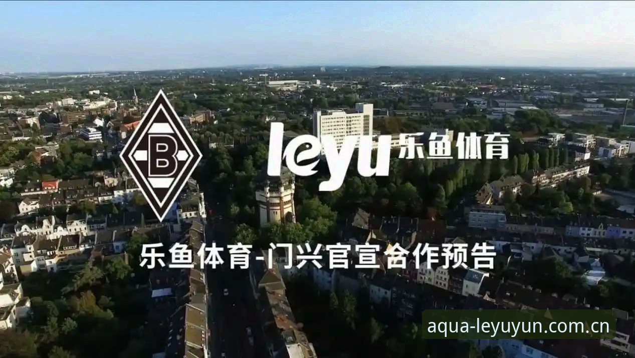 乐鱼体育平台功能使用指南：从官网入口到核心服务的完整解析